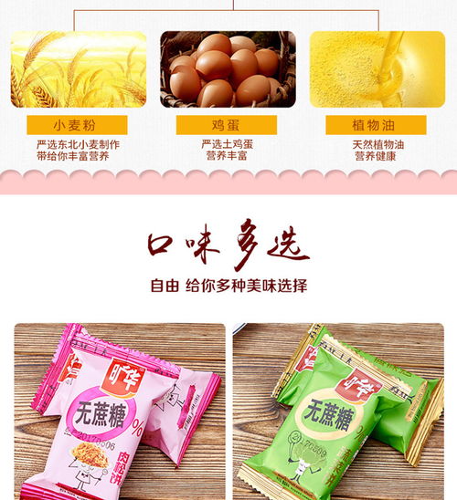 曠華無蔗糖雜糧多口味餅干 健康營養(yǎng)代餐新選擇