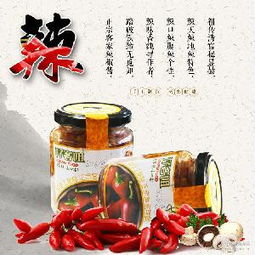 剁椒片選購指南 價(jià)格、型號與散裝食品圖片全解析